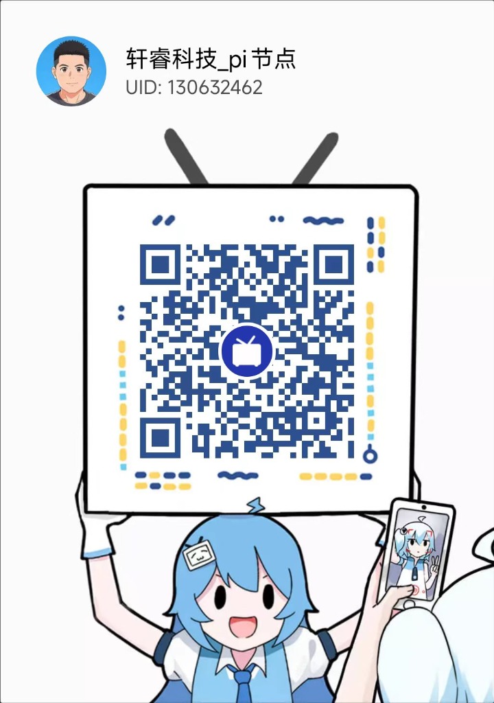 B站二维码