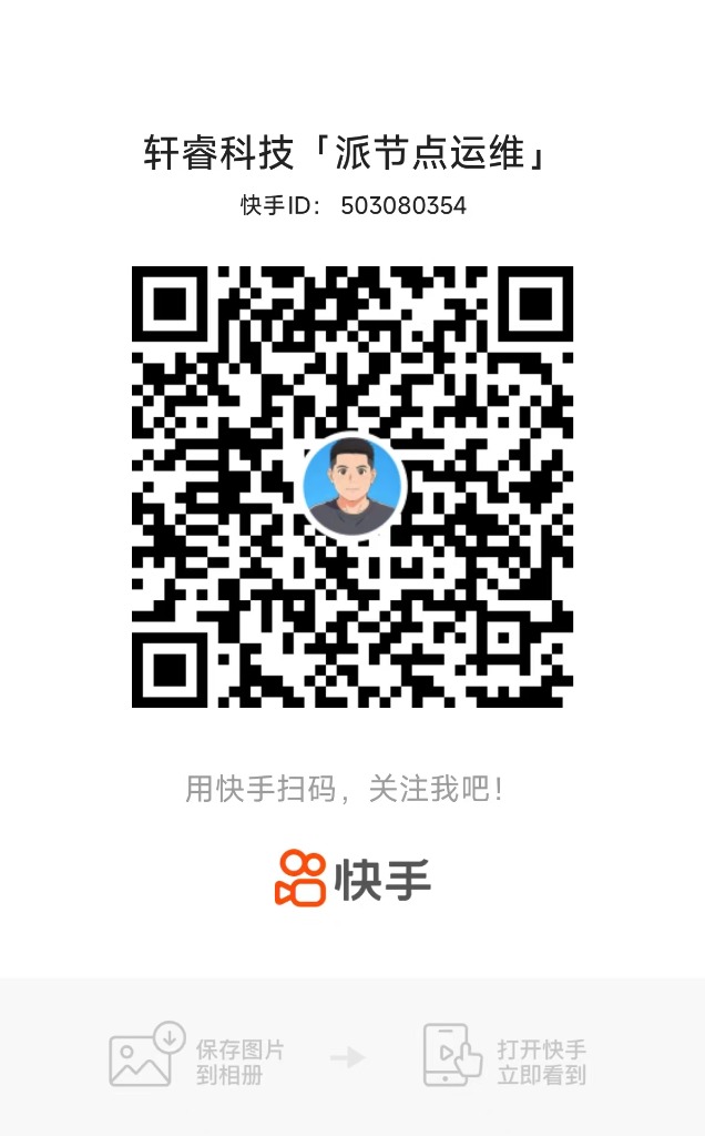 快手二维码